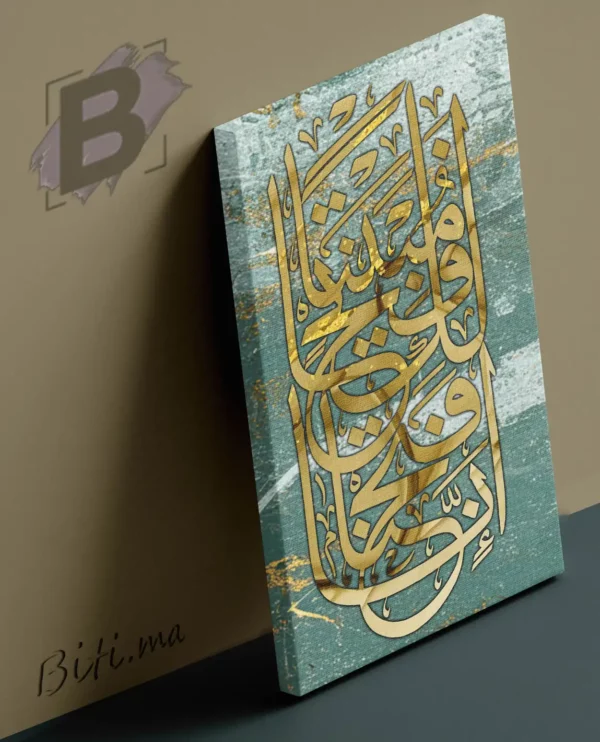 ⁦لوحة قرآنية بالاخضر و الذهبي - Tableau islamique green gold⁩ - الصورة ⁦3⁩