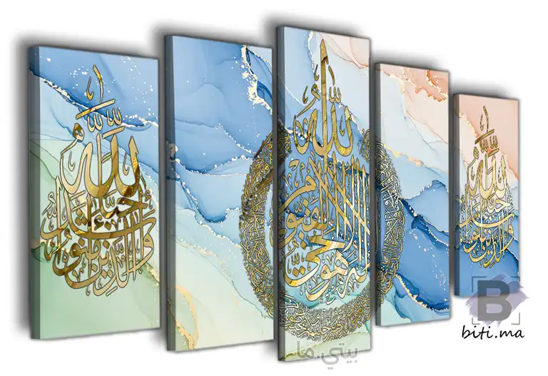 تابلو بخط الثلث 'بسم الله' - Calligraphie 'Bismillah'
