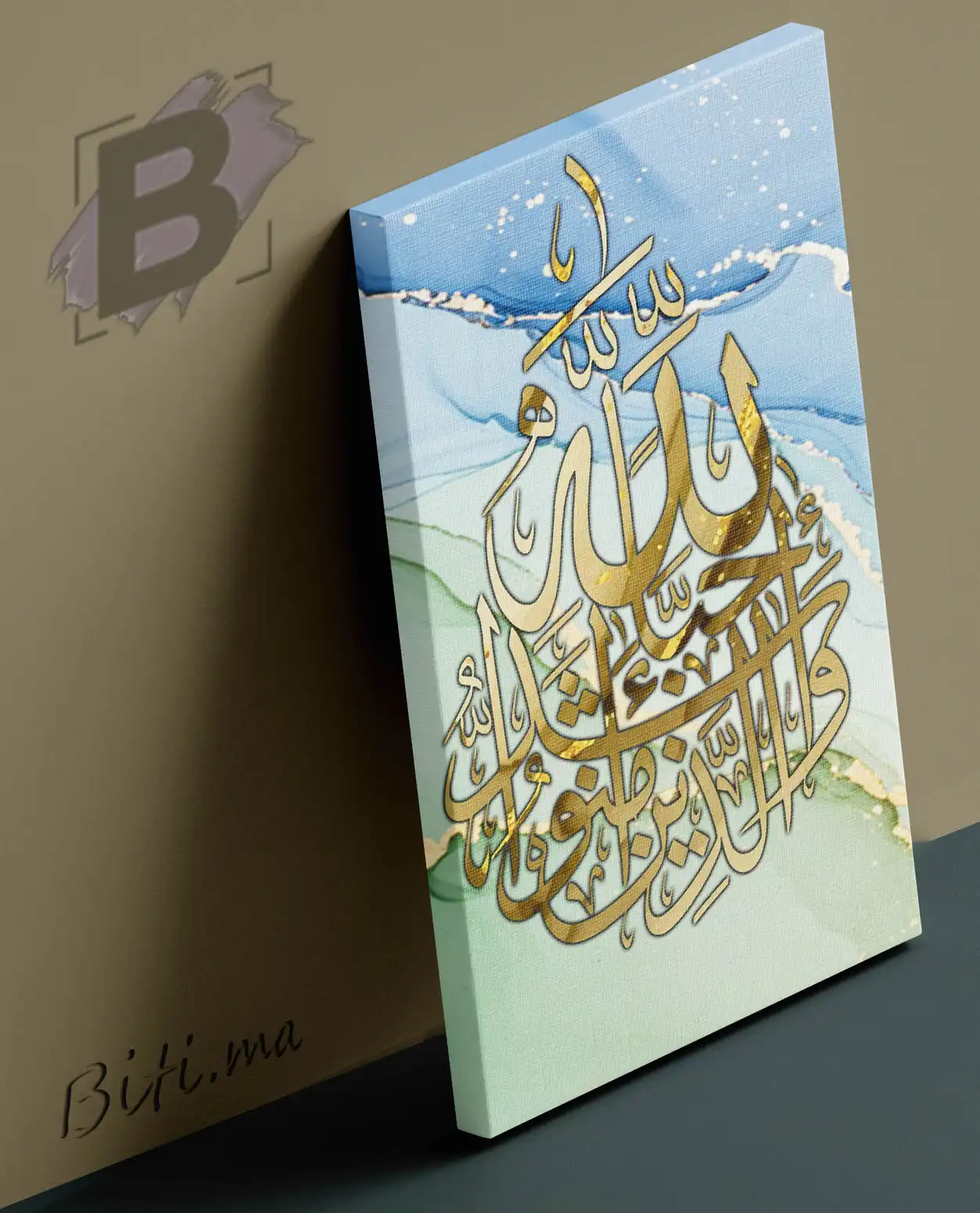 تابلو بخط الثلث 'بسم الله' - Calligraphie 'Bismillah'