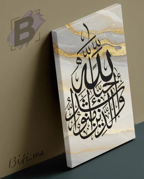 ⁦لوحة الخط العربي الإسلامي الفاخرة Tableau Calligraphie Islamique⁩ - الصورة ⁦3⁩