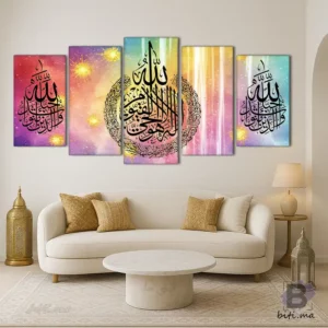 لوحة الخط العربي الإسلامي الملونة Tableau Calligraphie Islamique