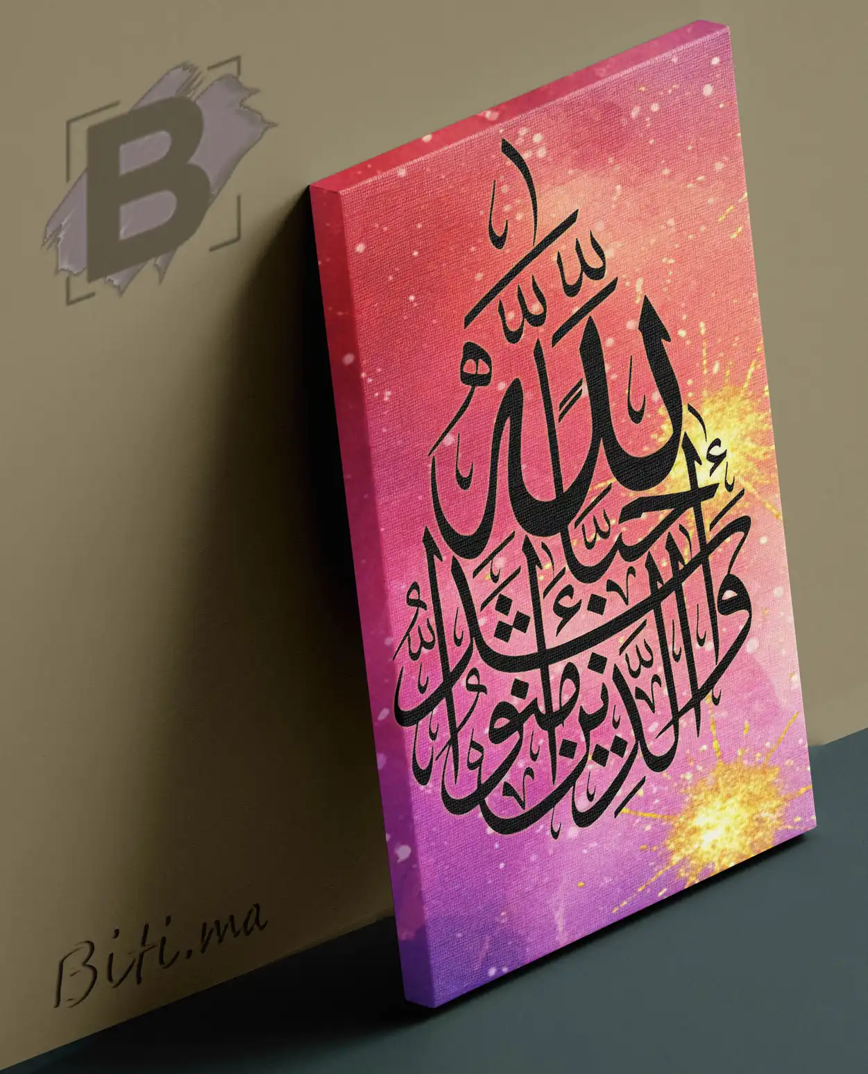 لوحة الخط العربي الإسلامي الملونة Tableau Calligraphie Islamique