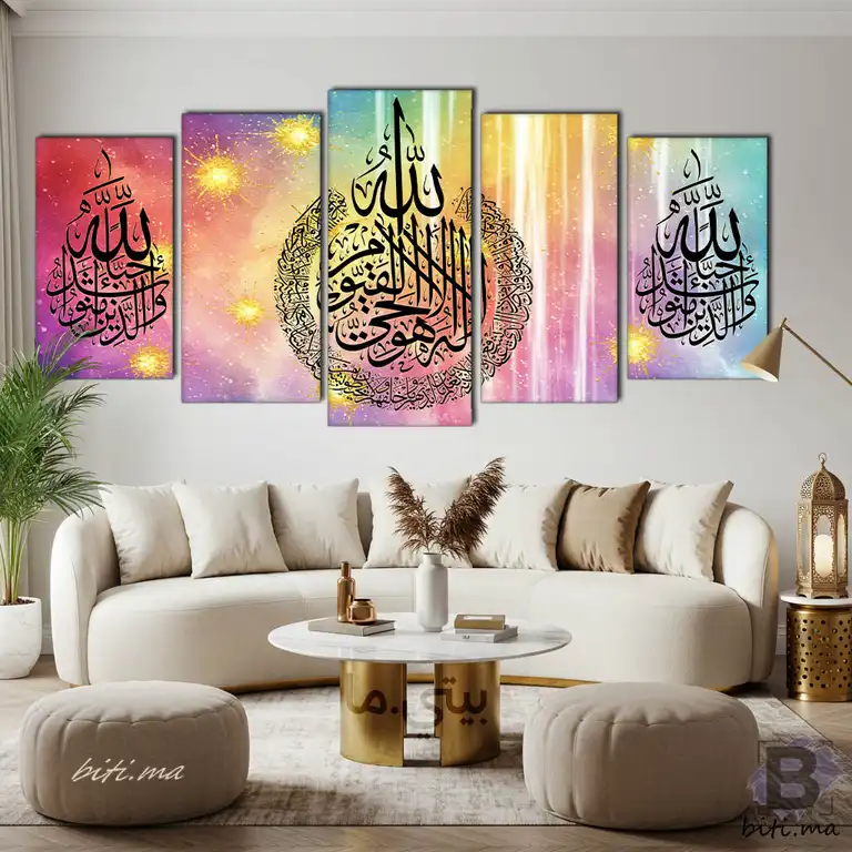 لوحة الخط العربي الإسلامي الملونة Tableau Calligraphie Islamique