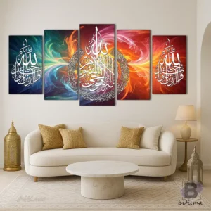 تابلو آية الكرسي - tableau ayat el korsi