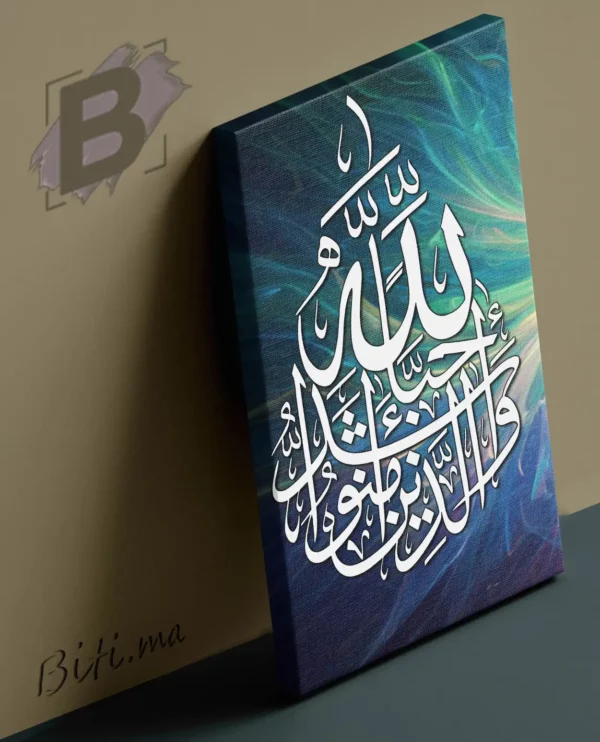 ⁦تابلو آية الكرسي - tableau ayat el korsi⁩ - الصورة ⁦3⁩