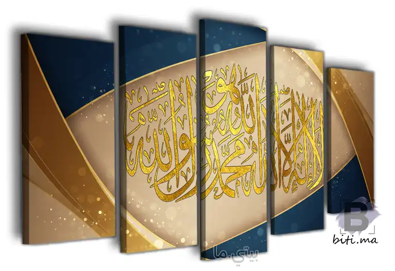 لوحة الشهادة الإسلامية الذهبية الفاخرة - Tableau Chahada Islamique