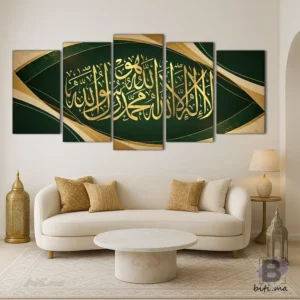 لوحة الخط الإسلامي tableau calligraphie islamique