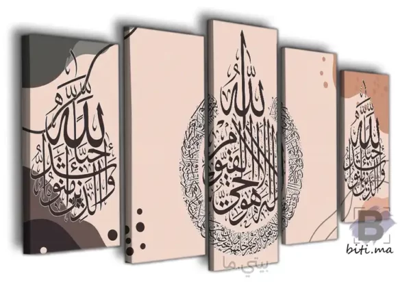 ⁦لوحة جدارية إسلامية خماسية - Tableau Calligraphie Islamique⁩ - الصورة ⁦2⁩