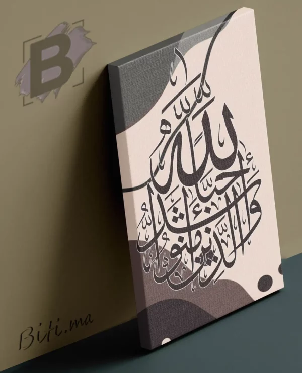 ⁦لوحة جدارية إسلامية خماسية - Tableau Calligraphie Islamique⁩ - الصورة ⁦3⁩