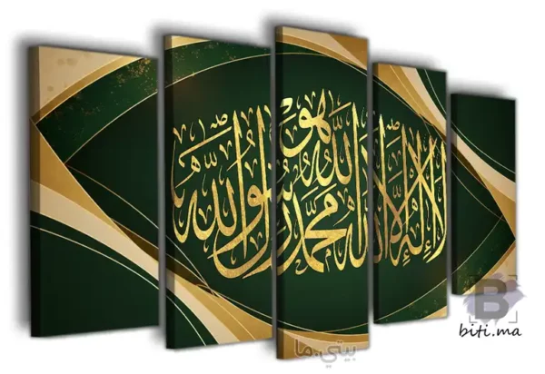 ⁦لوحة الخط الإسلامي tableau calligraphie islamique⁩ - الصورة ⁦2⁩