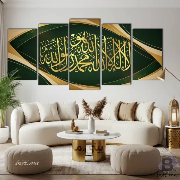 ⁦لوحة الخط الإسلامي tableau calligraphie islamique⁩ - الصورة ⁦4⁩