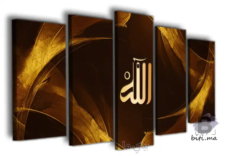 لوحة الخط العربي الذهبي 'الله' : Tableau Calligraphie 'Allah'