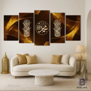 Tableau Calligraphie Islamique Dorée - لوحة الخط الإسلامي الذهبي