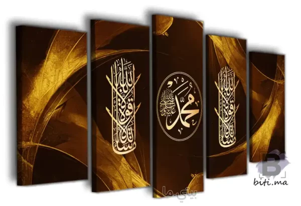 ⁦Tableau Calligraphie Islamique Dorée - لوحة الخط الإسلامي الذهبي⁩ - الصورة ⁦2⁩
