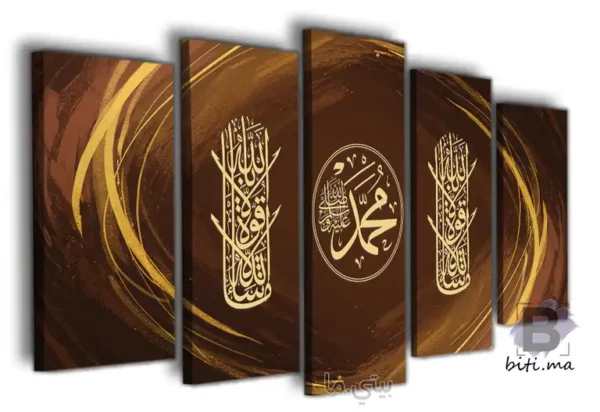 ⁦لوحة الخط العربي الإسلامي - Tableau Calligraphie Islamique⁩ - الصورة ⁦2⁩